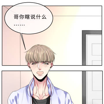 《变态迷弟俏偶像》第十一话