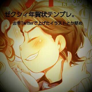 Twitter夢松詰め
