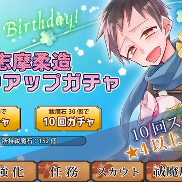 柔造誕2018まとめ