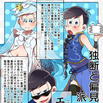 次男中心まとめ⑨