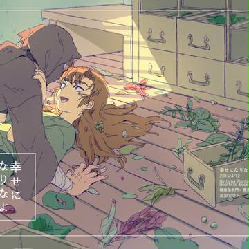 【web再録】雑伊本１