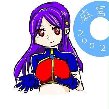 アテナ2002