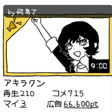 デビルマンらくがき