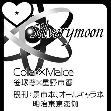 ラヴ♡コレクション2018　サークルカット