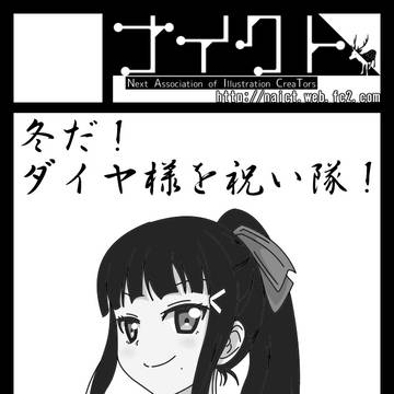 【C93】サークルカット