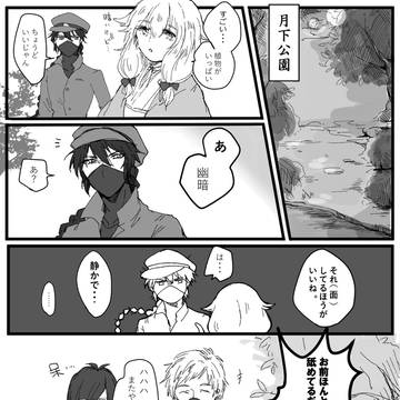 【ヨミシラ】蛇の道は蛇【第三イベント】