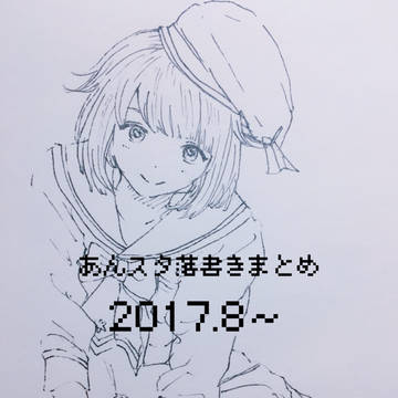 あんスタまとめその1