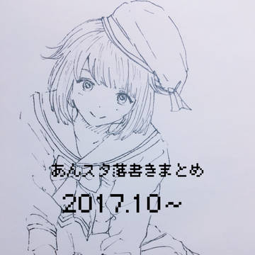 あんスタまとめ2