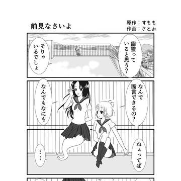 前見なさいよ