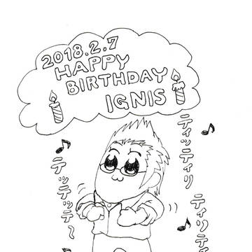 イグニス生誕祭
