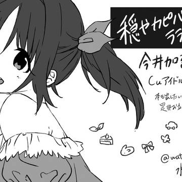 2/12【歌姫庭園（シンデレラメモリーズ）】お品書き