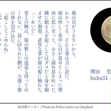 堂郁にバカって言ってもらった