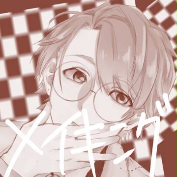 教授