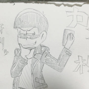 描いてみた。