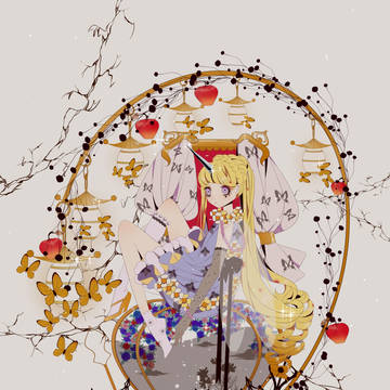 硕果