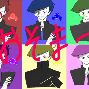 osmtまとめ