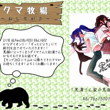 2/18かなダイオンリーお品書き