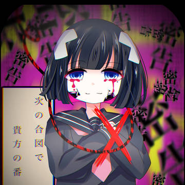 メリーバッドエンド