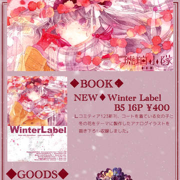 コミティア123お品書き