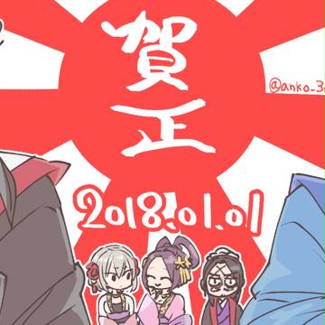 三國無双らくがきまとめ9