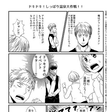 壁博無配ギャグマンガと通販のお知らせ