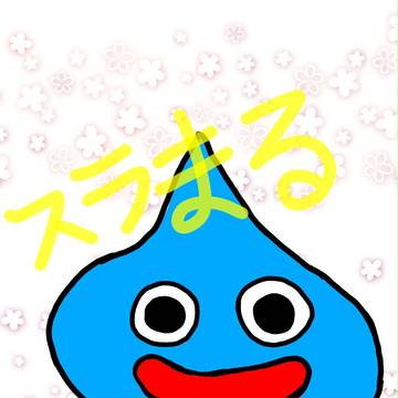 アイビス成長記録　スライム
