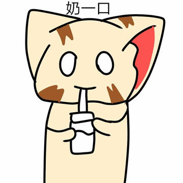 自己画的表情包