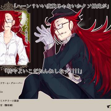 【ハロ敵】テオドラ・A・グルーバー【追】