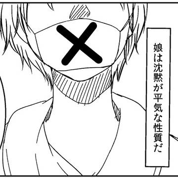 10話・砂を喰む