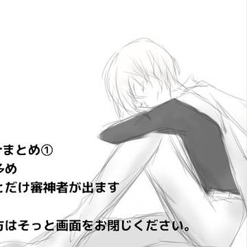 Twitterまとめ①