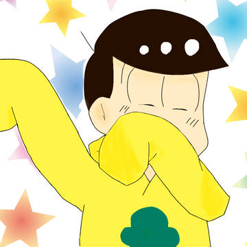 十四松書いてみた！！