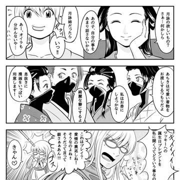 ハッピーバースデー月詠