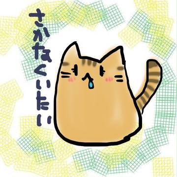 はらへりねこ