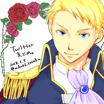 Twitterまとめ