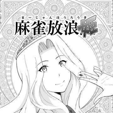 コミティア123新刊サンプル