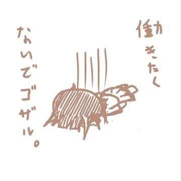 ゴザル