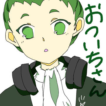 おついちさん
