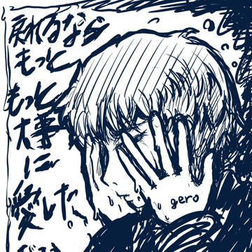 gero