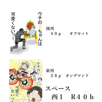 コミティア123　参加します！