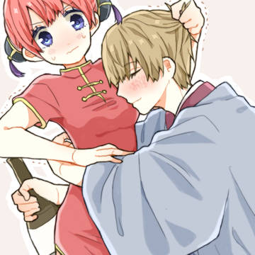 沖神