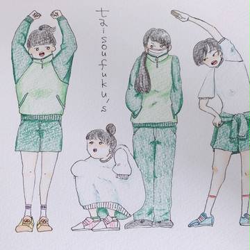 たいいくしたいな