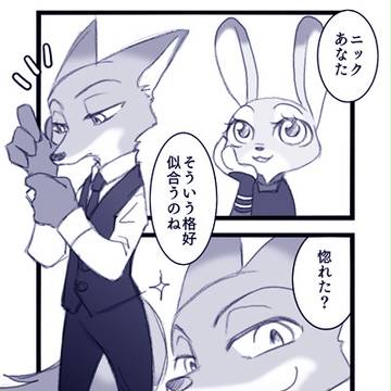 ニクジュディまとめ その6