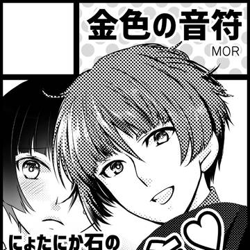 2/12 愛し祈りし。五　C62