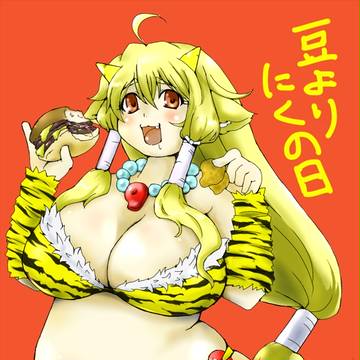 にくの日