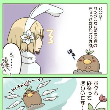 セージさんとモグラ6