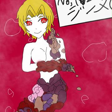 【創作】