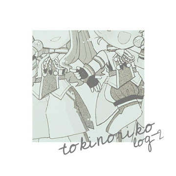 ときのりこログ2