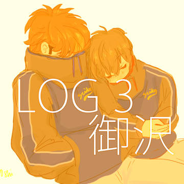 ダイヤのA 御沢 LOG ３