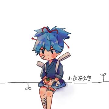 お小夜