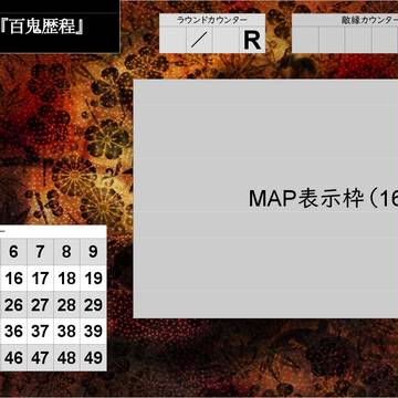 『百鬼歴程』TRPGどどんとふMAPセット
